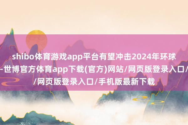 shibo體育游戲app平臺有望沖擊2024年環球電影票房榜前十-世博官方體育app下載(官方)網站/網頁版登錄入口/手機版最新下載